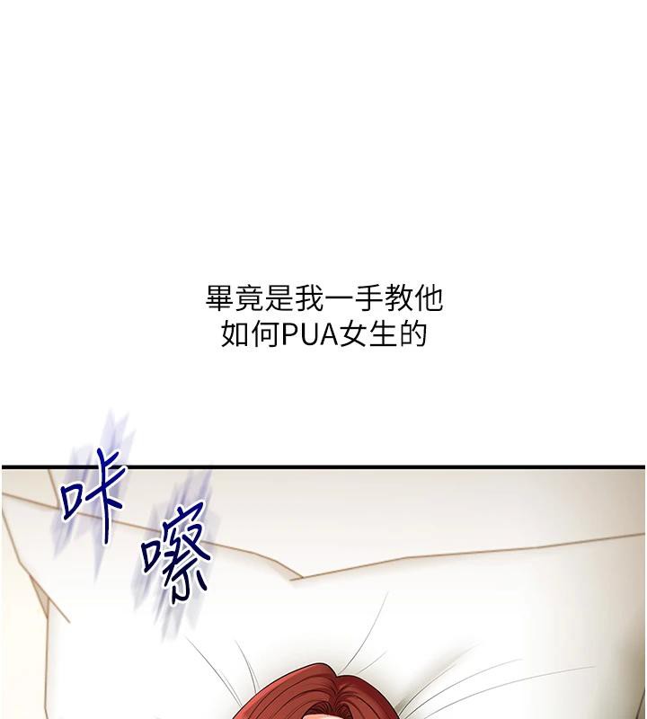 玩转学姊 - 第73話-偷錄激情交媾現場 - page 133