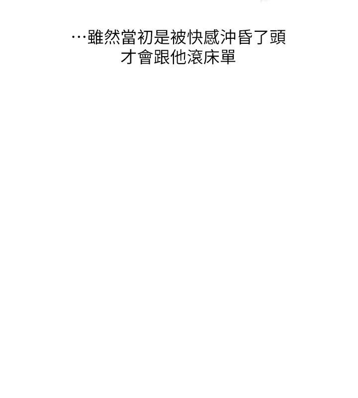 玩转学姊 - 第73話-偷錄激情交媾現場 - page 136