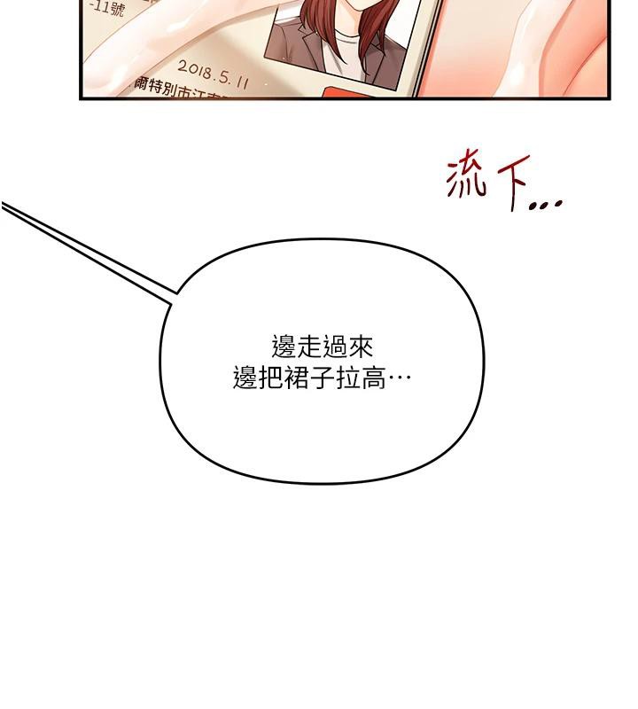 玩转学姊 - 第73話-偷錄激情交媾現場 - page 138