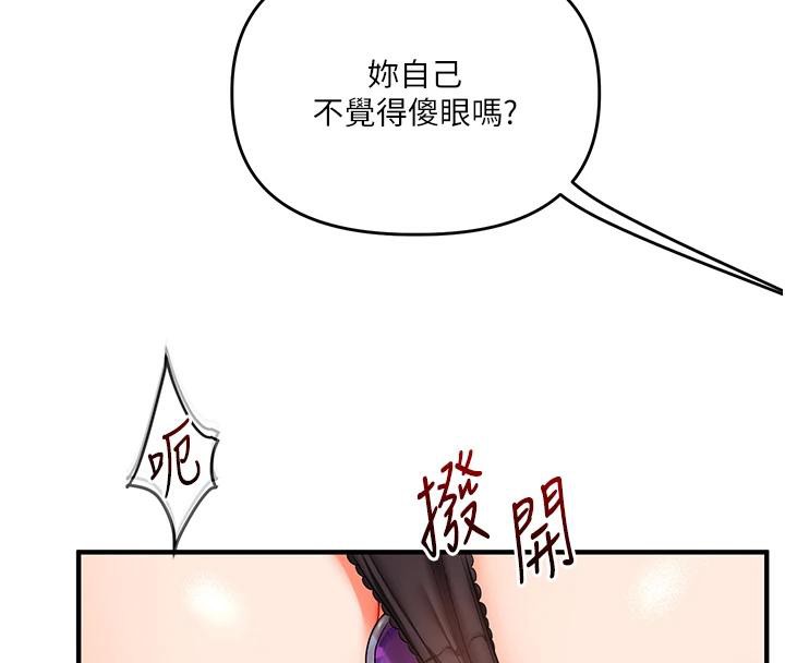 玩转学姊 - 第73話-偷錄激情交媾現場 - page 147