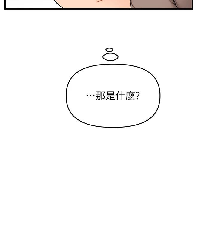 玩转学姊 - 第73話-偷錄激情交媾現場 - page 160