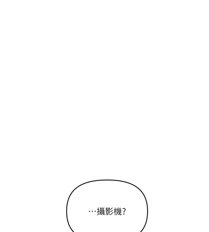 玩转学姊 - 第73話-偷錄激情交媾現場 - page 162
