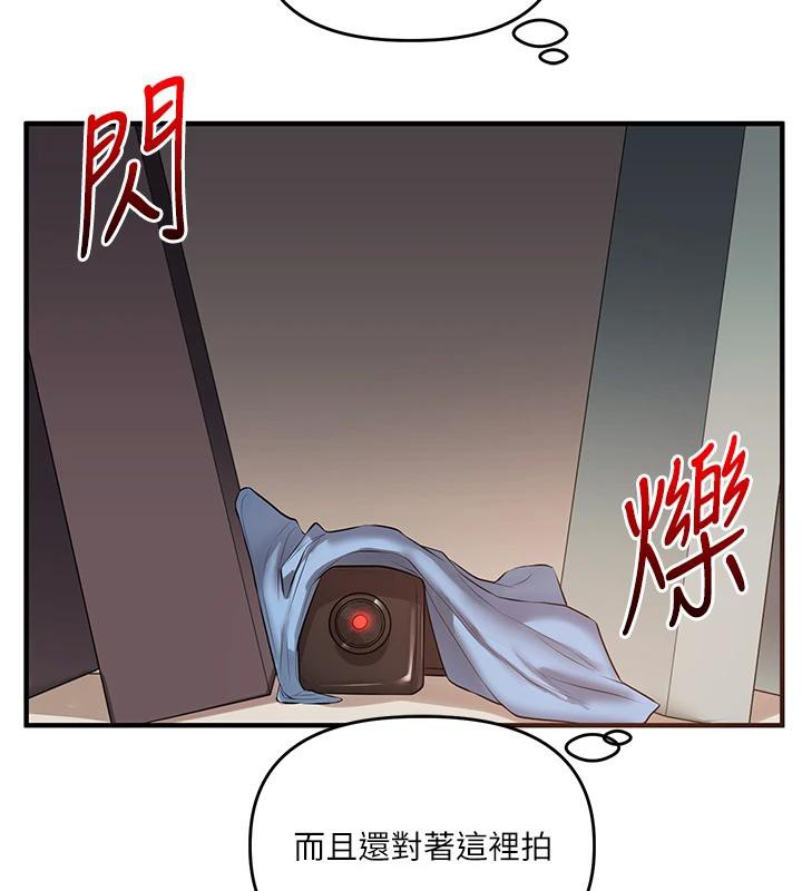 玩转学姊 - 第73話-偷錄激情交媾現場 - page 163