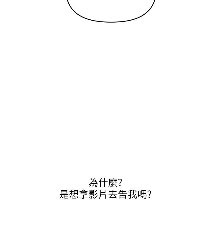 玩转学姊 - 第73話-偷錄激情交媾現場 - page 164