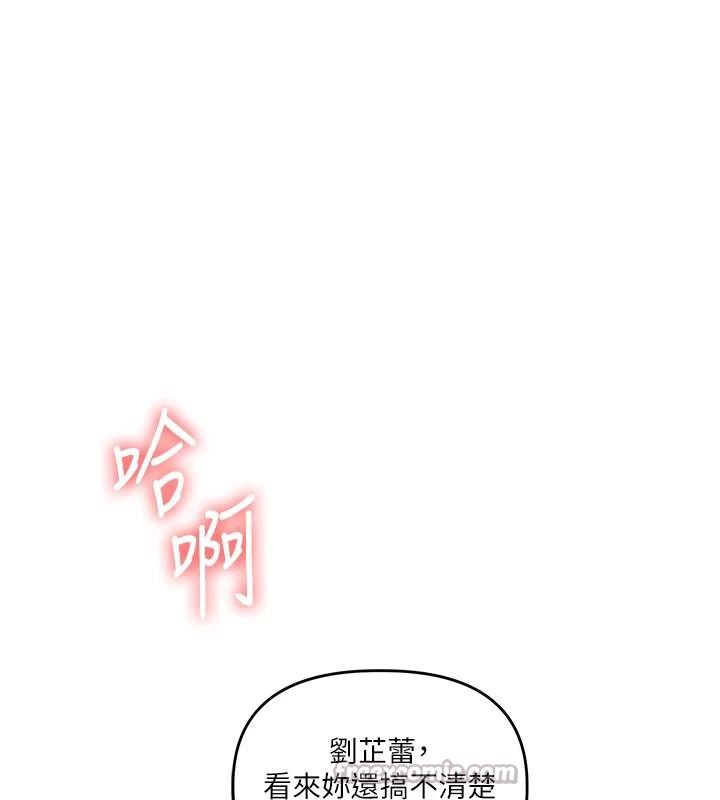 玩转学姊 - 第73話-偷錄激情交媾現場 - page 168