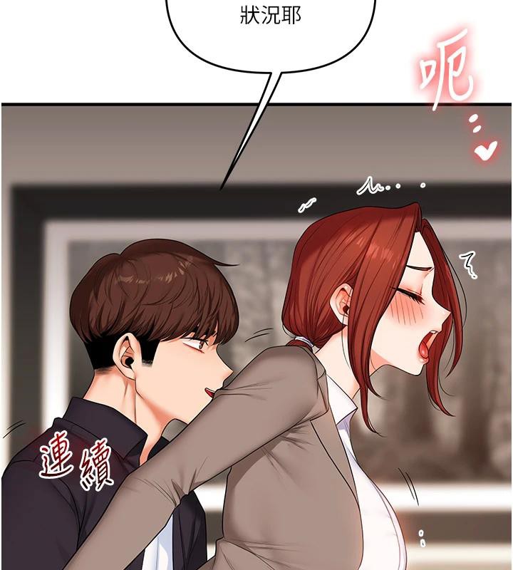 玩转学姊 - 第73話-偷錄激情交媾現場 - page 169