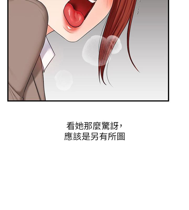 玩转学姊 - 第73話-偷錄激情交媾現場 - page 173
