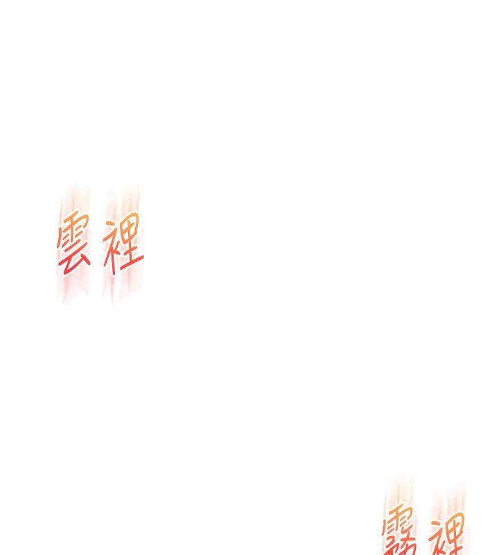 玩转学姊 - 第73話-偷錄激情交媾現場 - page 174