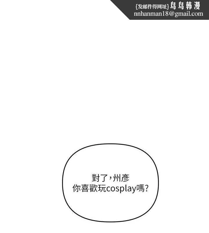 玩转学姊 - 第45話-享盡雙人「口」福 - page 1