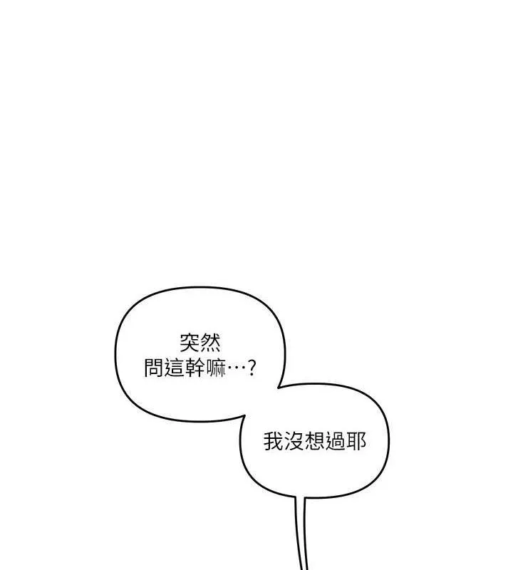 玩转学姊 - 第45話-享盡雙人「口」福 - page 2