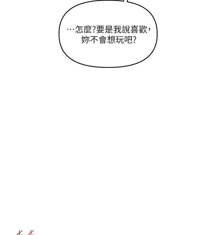 玩转学姊 - 第45話-享盡雙人「口」福 - page 4