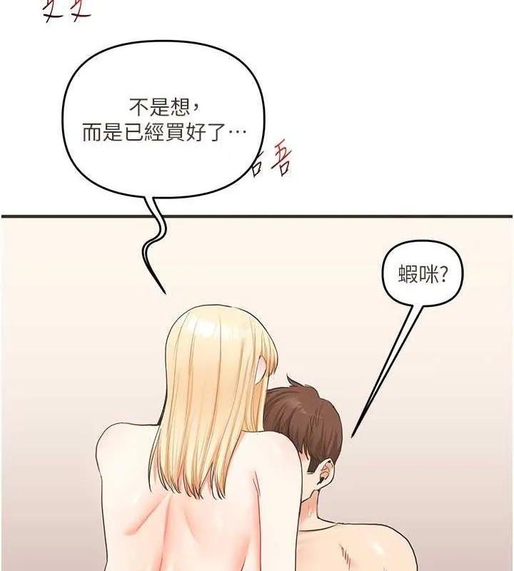 玩转学姊 - 第45話-享盡雙人「口」福 - page 5