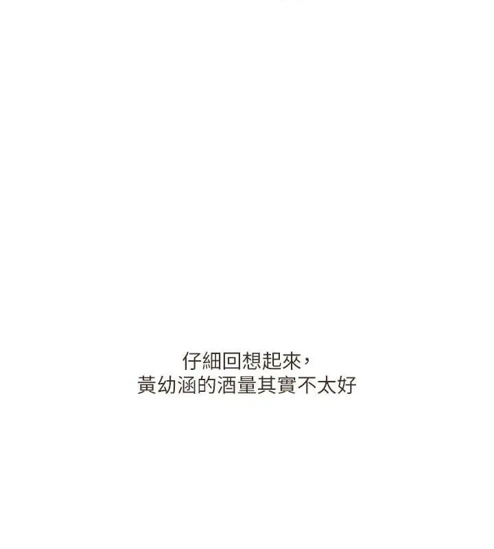 玩转学姊 - 第45話-享盡雙人「口」福 - page 7