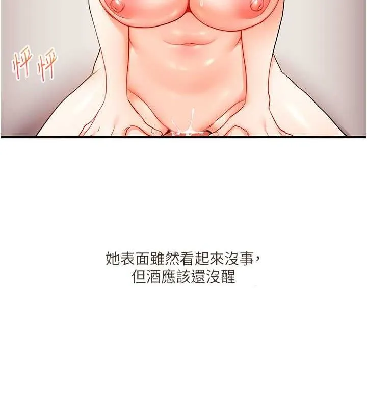 玩转学姊 - 第45話-享盡雙人「口」福 - page 9