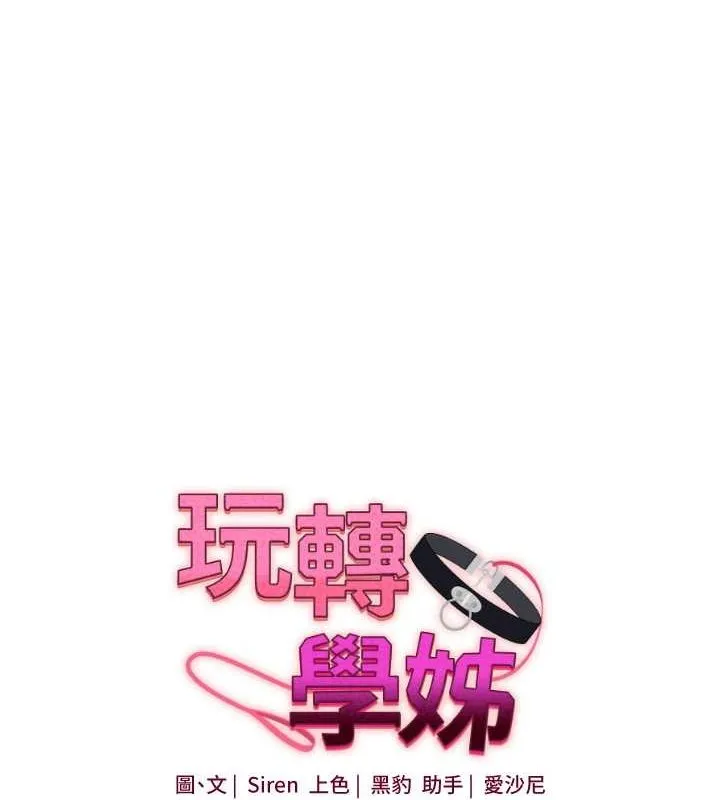 玩转学姊 - 第45話-享盡雙人「口」福 - page 10