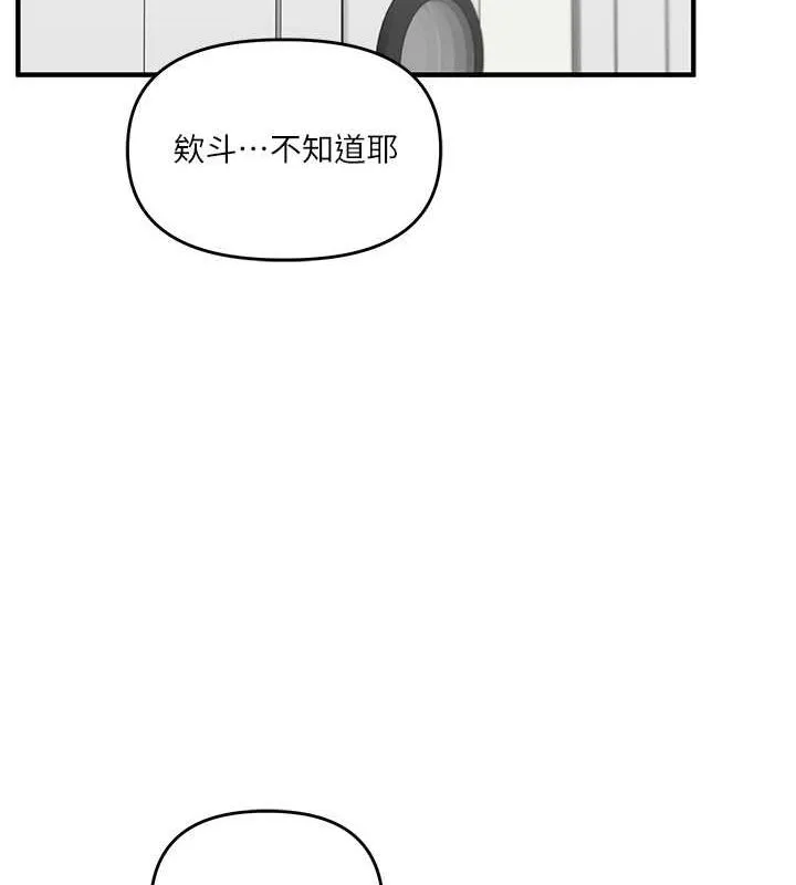 玩转学姊 - 第45話-享盡雙人「口」福 - page 12