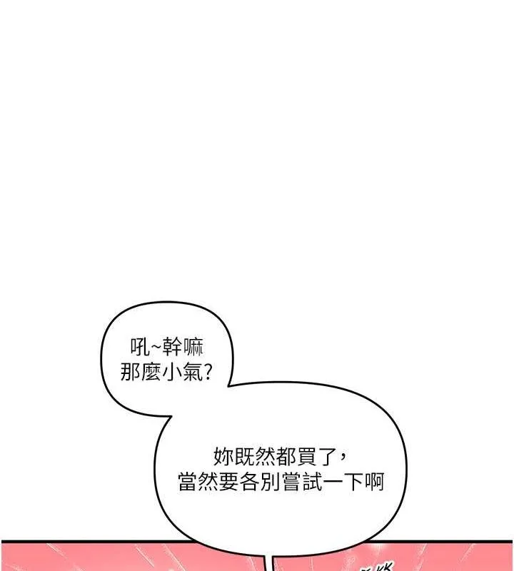 玩转学姊 - 第45話-享盡雙人「口」福 - page 15