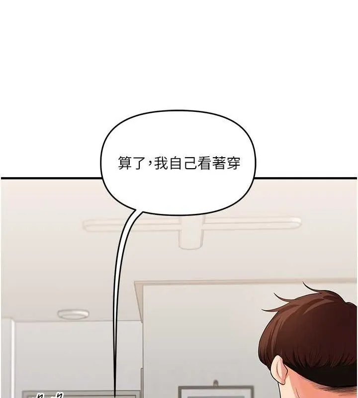 玩转学姊 - 第45話-享盡雙人「口」福 - page 18
