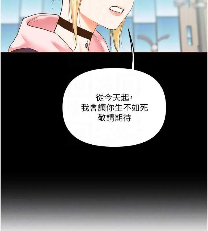 玩转学姊 - 第45話-享盡雙人「口」福 - page 21