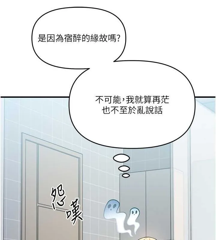 玩转学姊 - 第45話-享盡雙人「口」福 - page 26