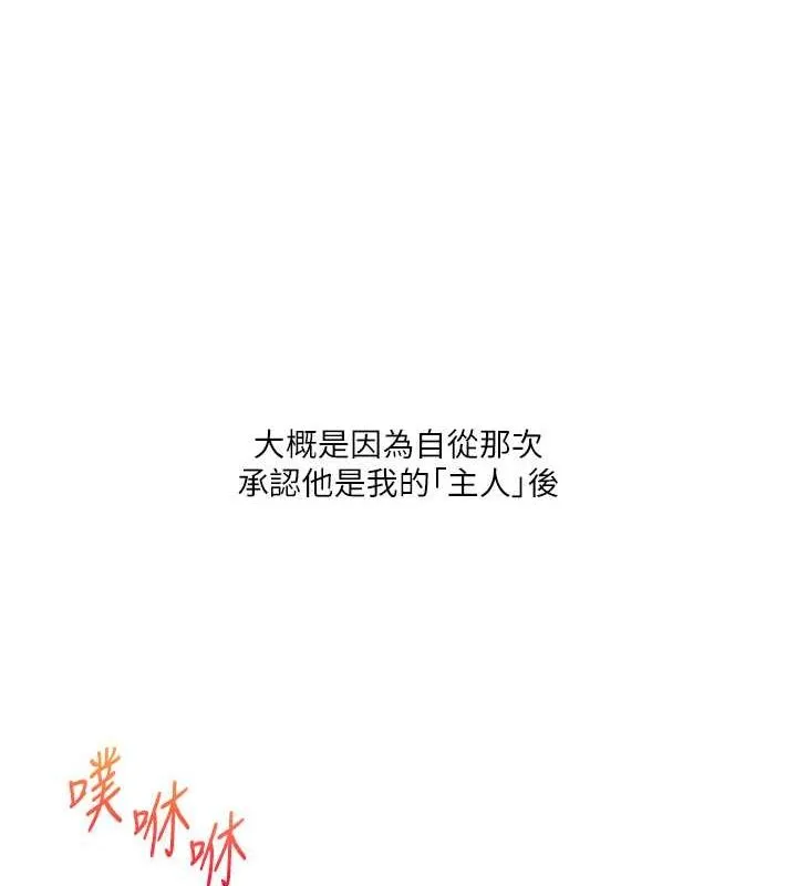 玩转学姊 - 第45話-享盡雙人「口」福 - page 28