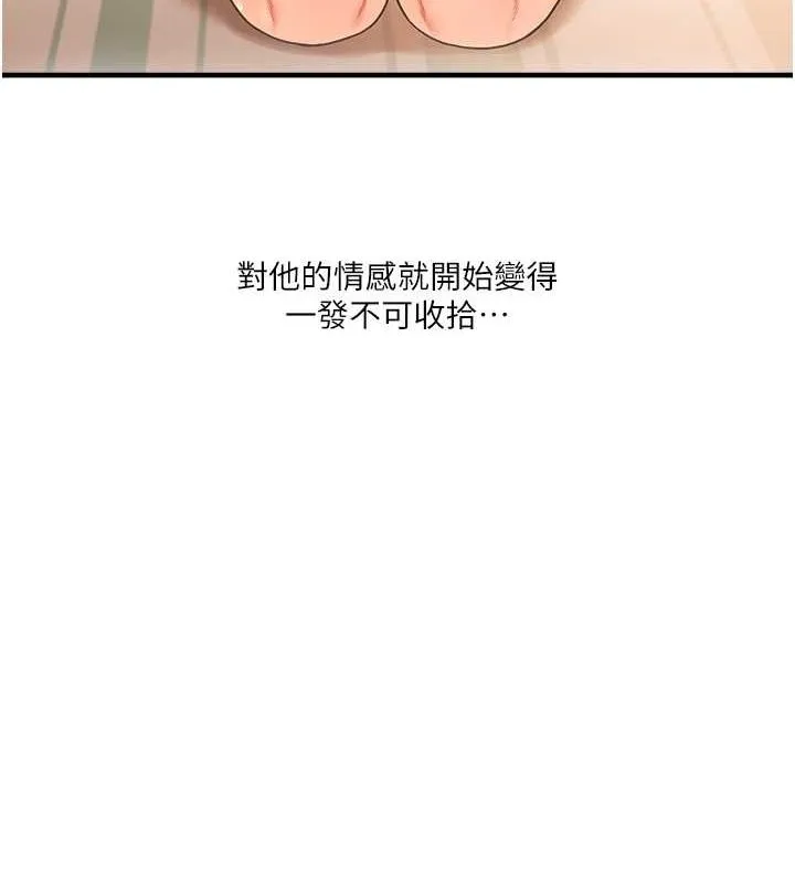 玩转学姊 - 第45話-享盡雙人「口」福 - page 31
