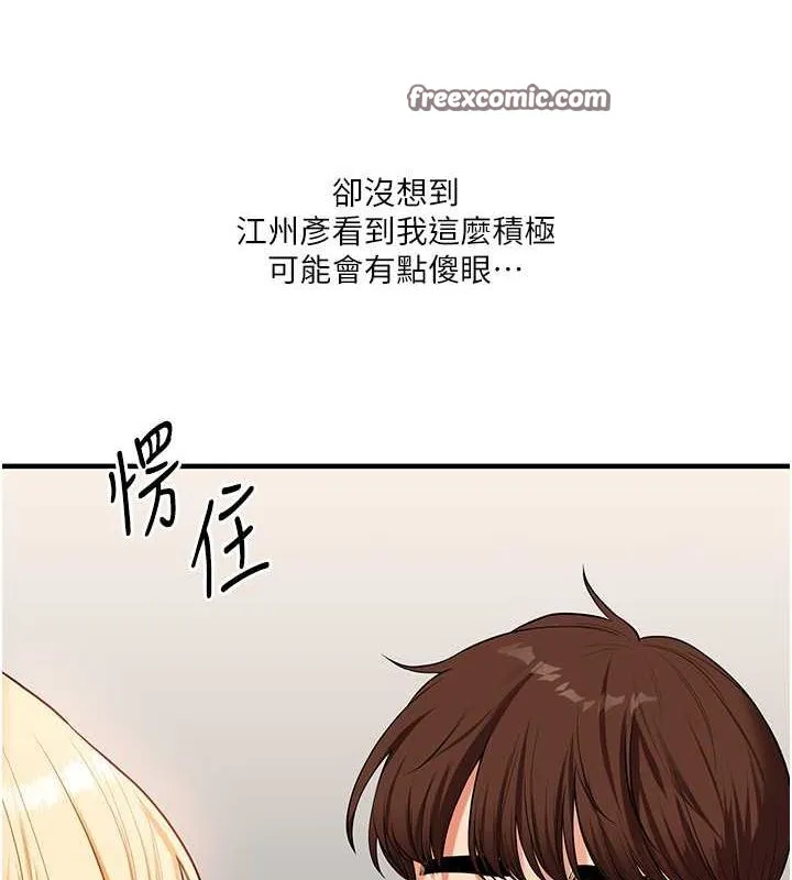 玩转学姊 - 第45話-享盡雙人「口」福 - page 32