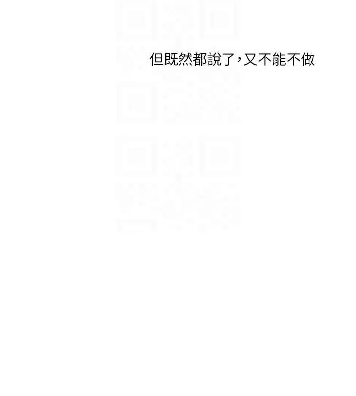 玩转学姊 - 第45話-享盡雙人「口」福 - page 34