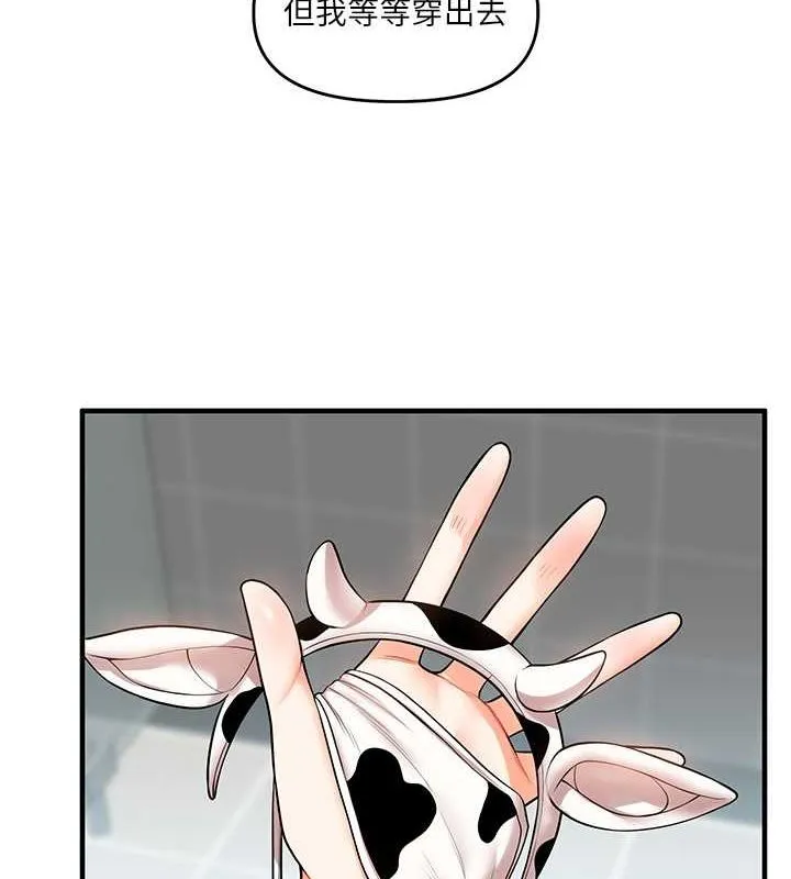 玩转学姊 - 第45話-享盡雙人「口」福 - page 36