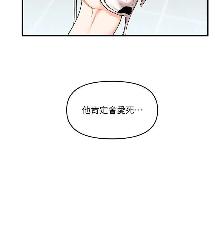 玩转学姊 - 第45話-享盡雙人「口」福 - page 37