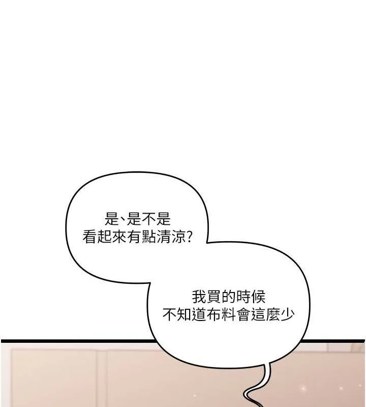 玩转学姊 - 第45話-享盡雙人「口」福 - page 43