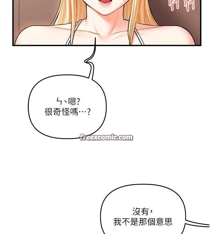 玩转学姊 - 第45話-享盡雙人「口」福 - page 48