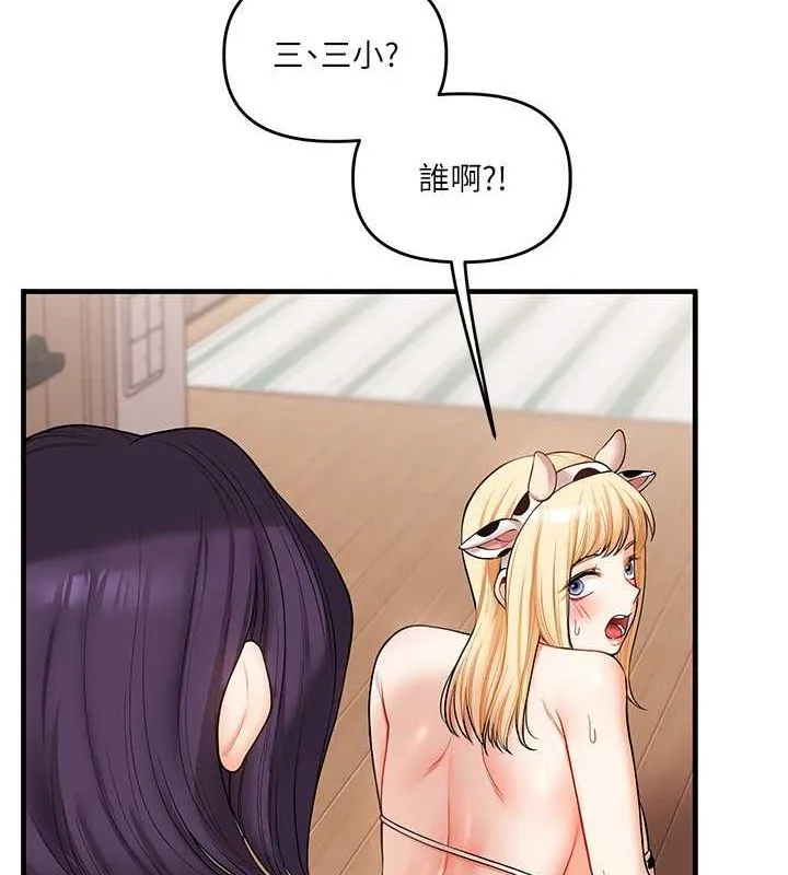 玩转学姊 - 第45話-享盡雙人「口」福 - page 51