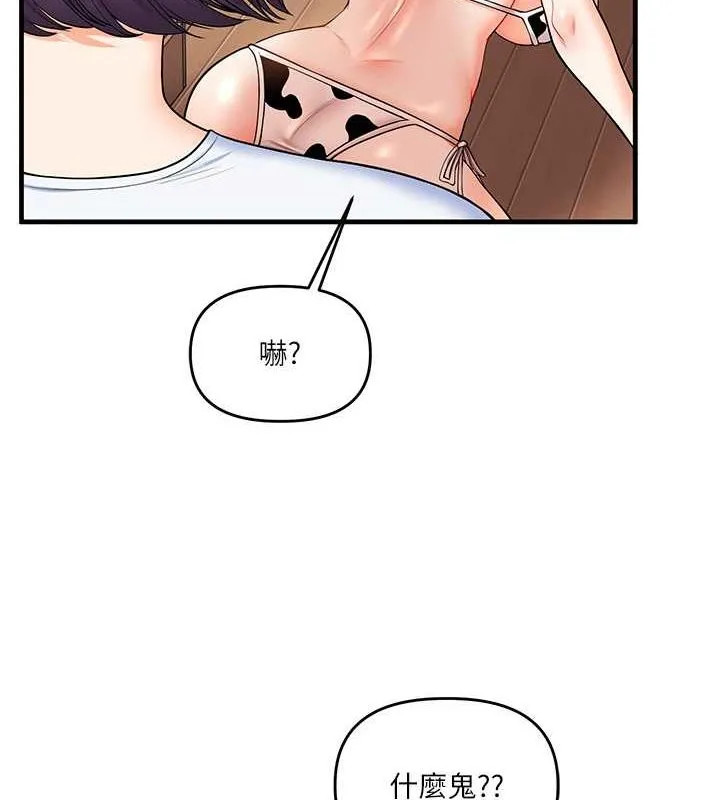 玩转学姊 - 第45話-享盡雙人「口」福 - page 52