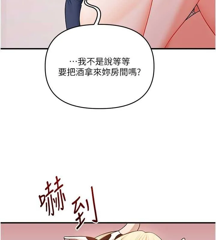 玩转学姊 - 第45話-享盡雙人「口」福 - page 56