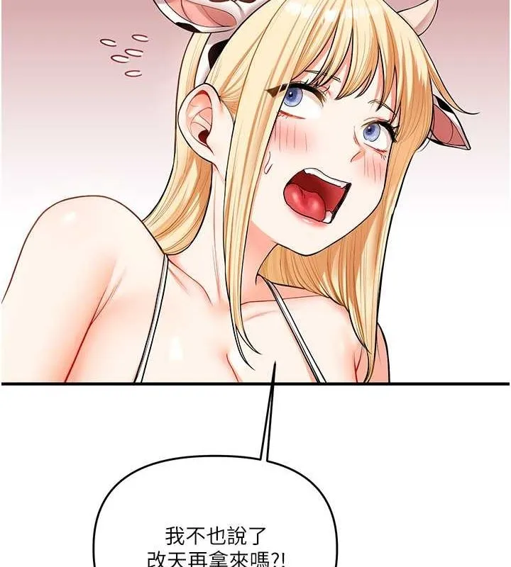 玩转学姊 - 第45話-享盡雙人「口」福 - page 57