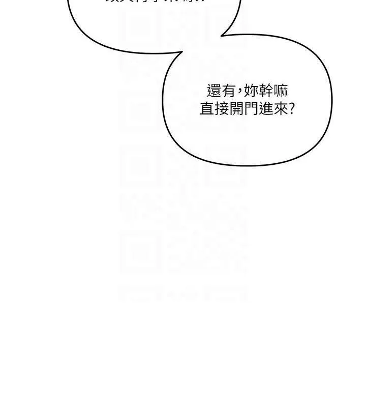 玩转学姊 - 第45話-享盡雙人「口」福 - page 58
