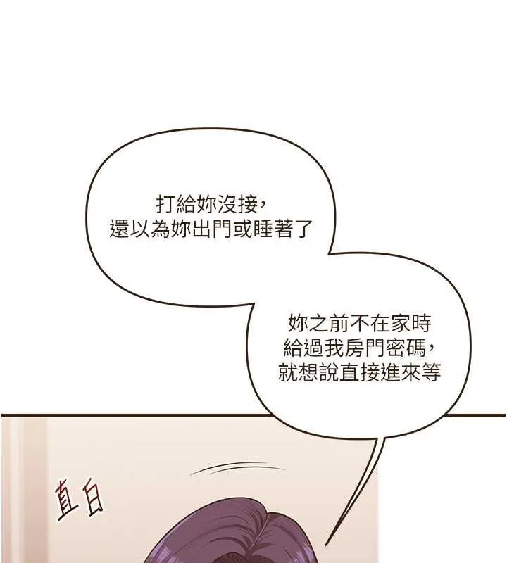 玩转学姊 - 第45話-享盡雙人「口」福 - page 59