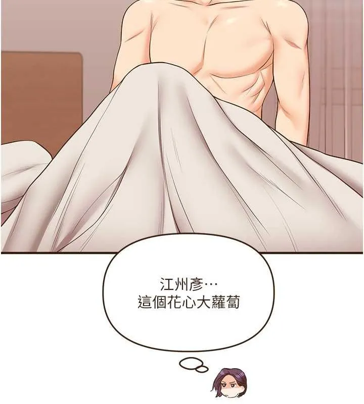 玩转学姊 - 第45話-享盡雙人「口」福 - page 62
