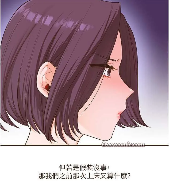玩转学姊 - 第45話-享盡雙人「口」福 - page 64