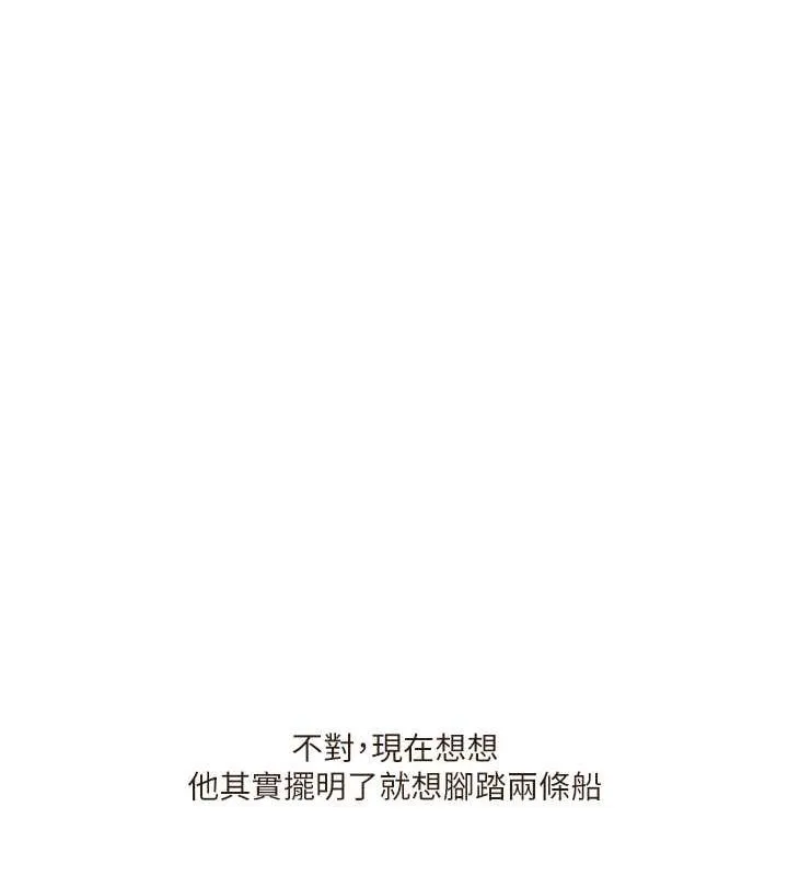 玩转学姊 - 第45話-享盡雙人「口」福 - page 65