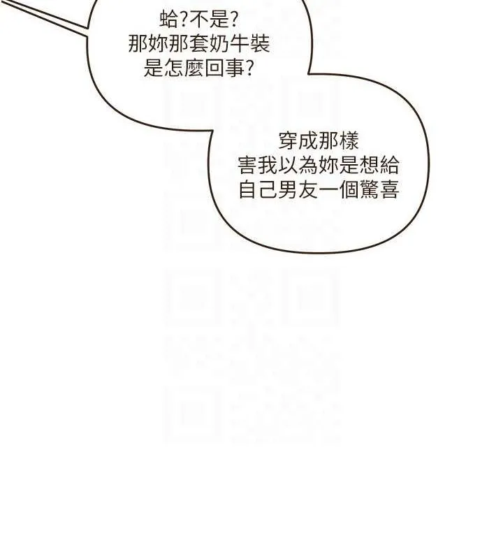 玩转学姊 - 第45話-享盡雙人「口」福 - page 71