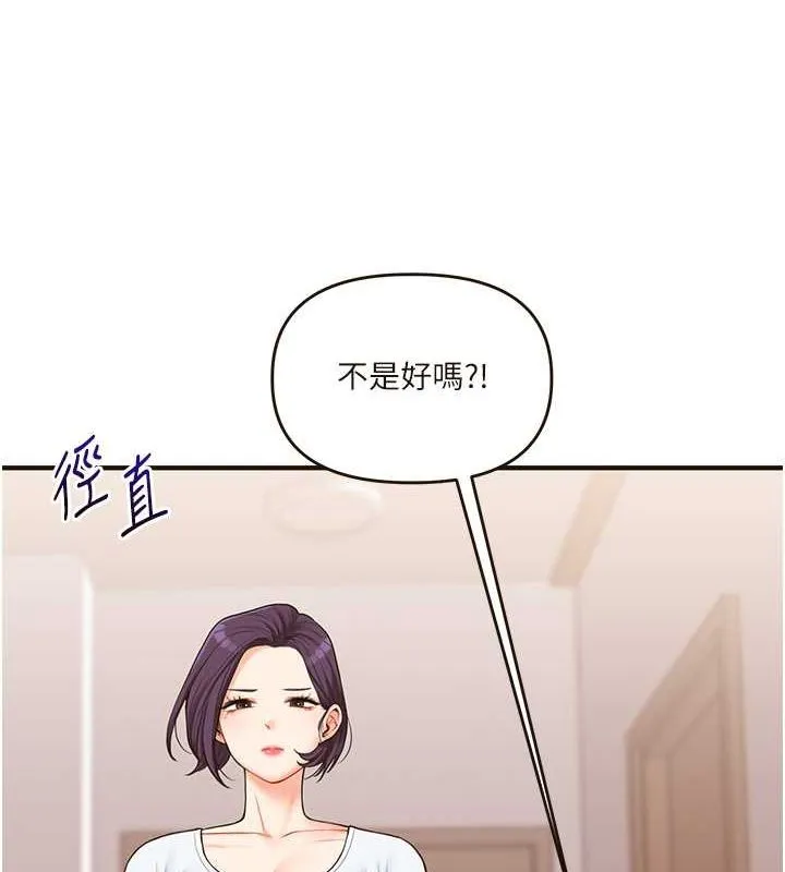 玩转学姊 - 第45話-享盡雙人「口」福 - page 72