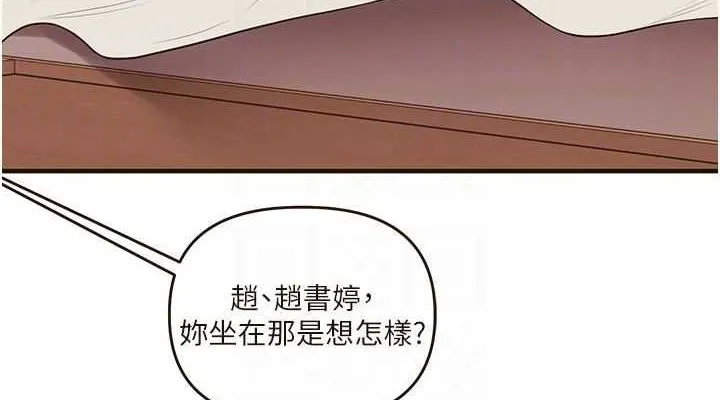 玩转学姊 - 第45話-享盡雙人「口」福 - page 76