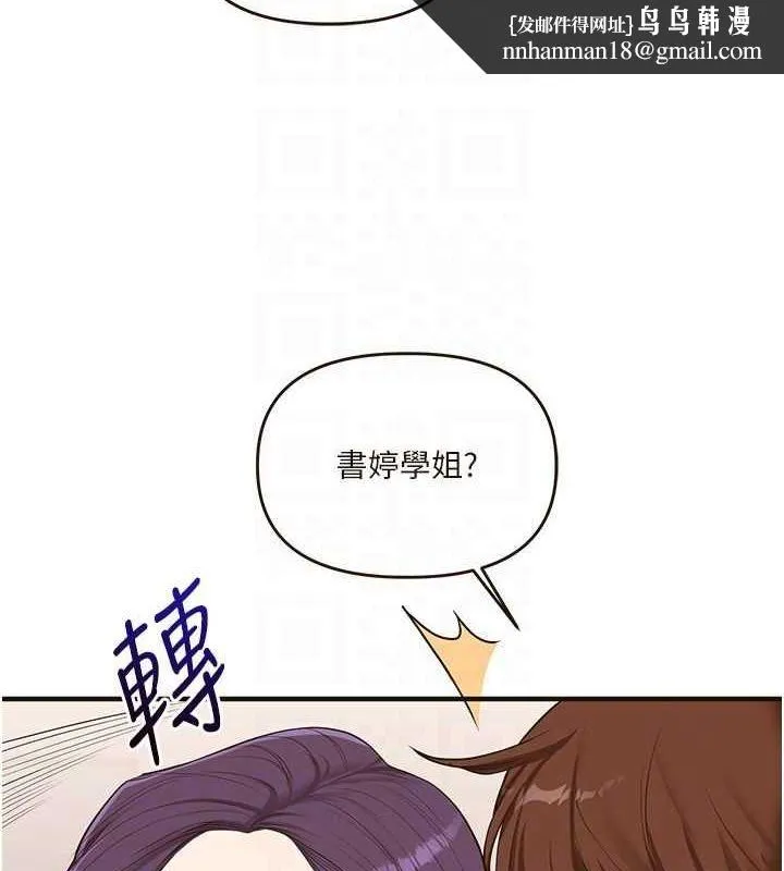 玩转学姊 - 第45話-享盡雙人「口」福 - page 77
