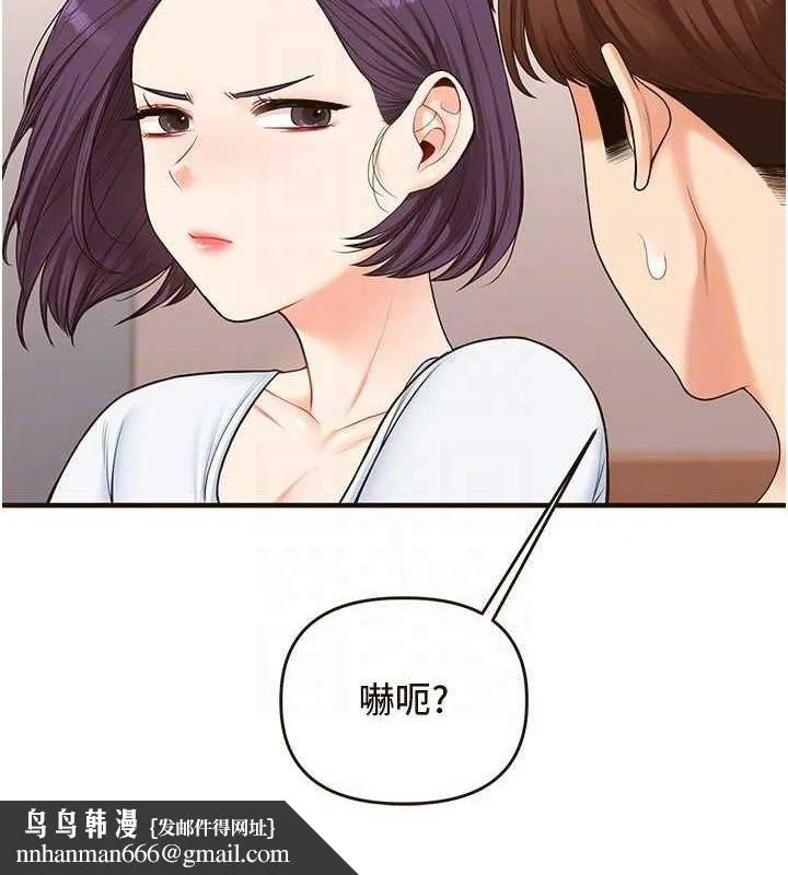 玩转学姊 - 第45話-享盡雙人「口」福 - page 78