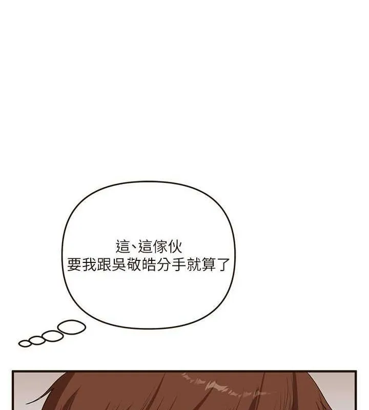 玩转学姊 - 第45話-享盡雙人「口」福 - page 79