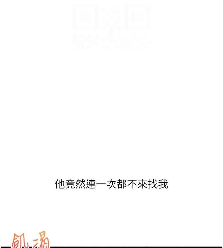 玩转学姊 - 第45話-享盡雙人「口」福 - page 84