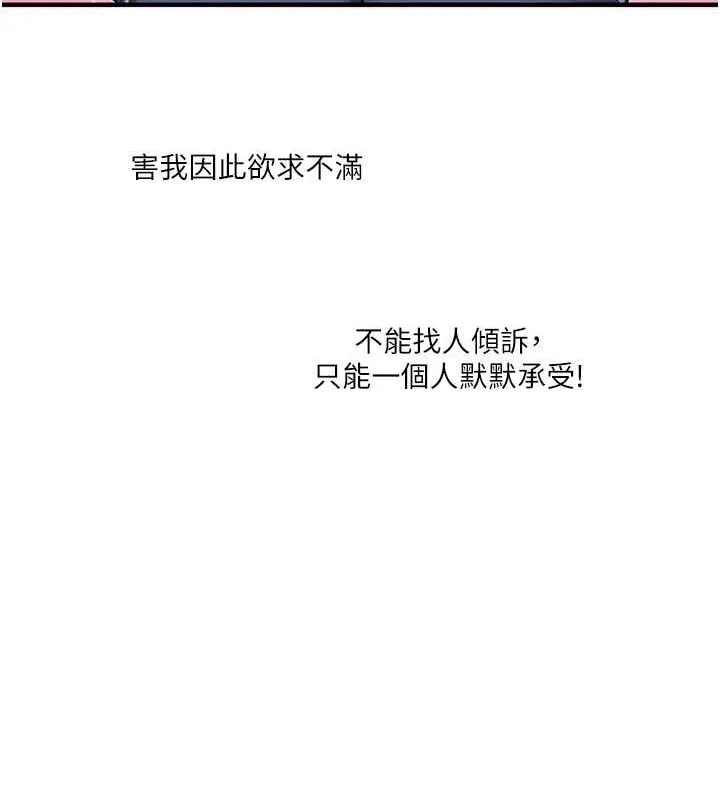 玩转学姊 - 第45話-享盡雙人「口」福 - page 86