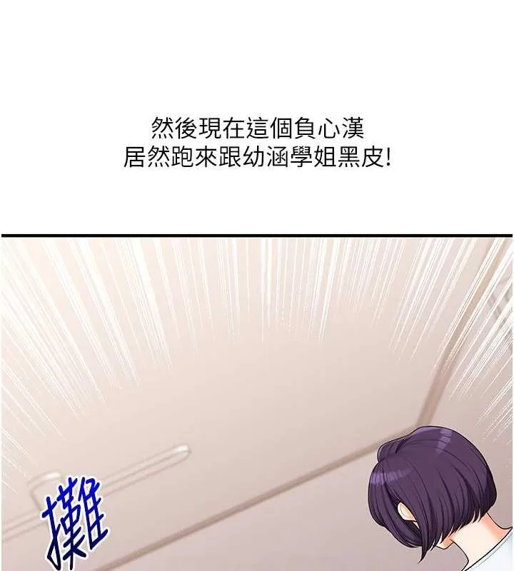 玩转学姊 - 第45話-享盡雙人「口」福 - page 87